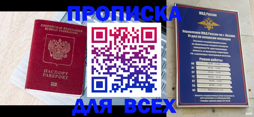 регистрация для школы в Урус-Мартане