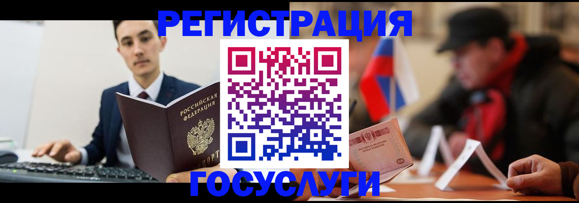 прописка иностранных граждан в Урус-Мартане